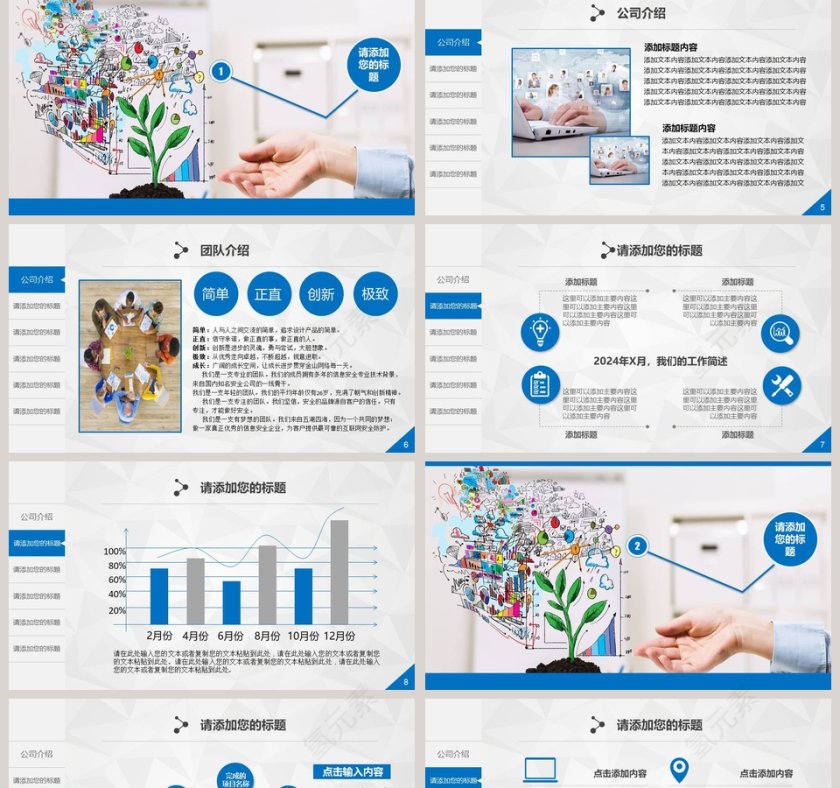 蓝色简约20xx年财务总结报告ppt第2张