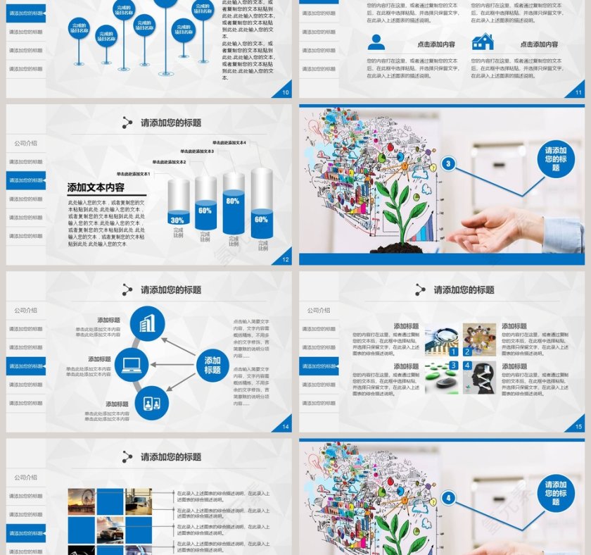 蓝色简约20xx年财务总结报告ppt第3张