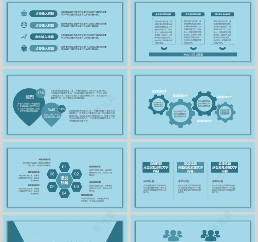 2018年暑假招生PPT模板培训班招生PPT第2张