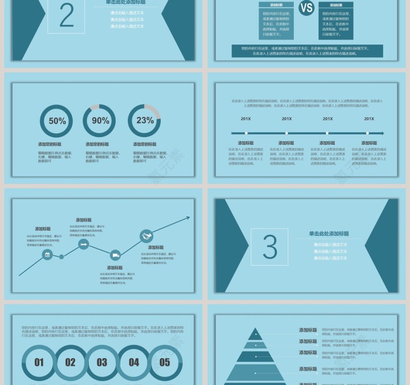 2018年暑假招生PPT模板培训班招生PPT第3张