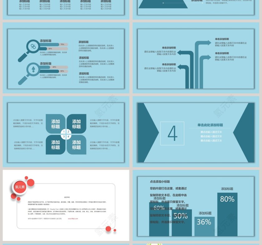 2018年暑假招生PPT模板培训班招生PPT第4张