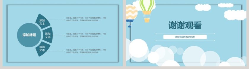 2018年暑假招生PPT模板培训班招生PPT第5张