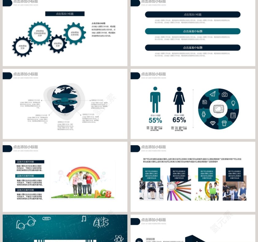 新员工入职培训课程时间管理培训PPT模板第2张