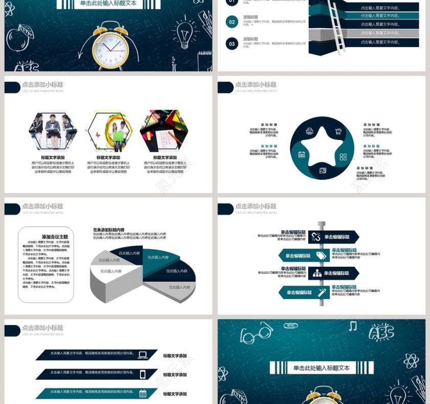 新员工入职培训课程时间管理培训PPT模板第3张