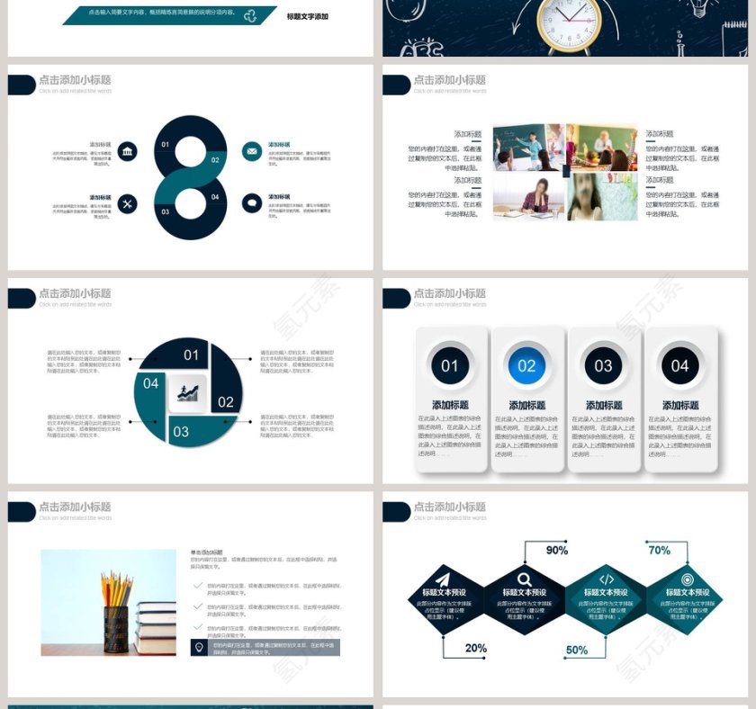 新员工入职培训课程时间管理培训PPT模板第4张