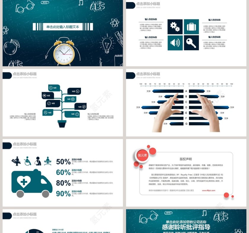 新员工入职培训课程时间管理培训PPT模板第5张