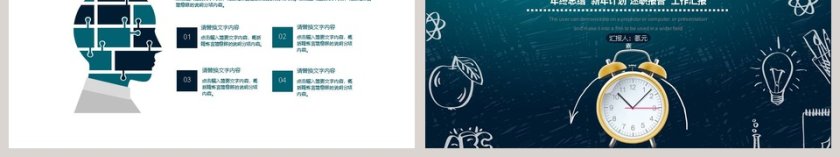 新员工入职培训课程时间管理培训PPT模板第6张