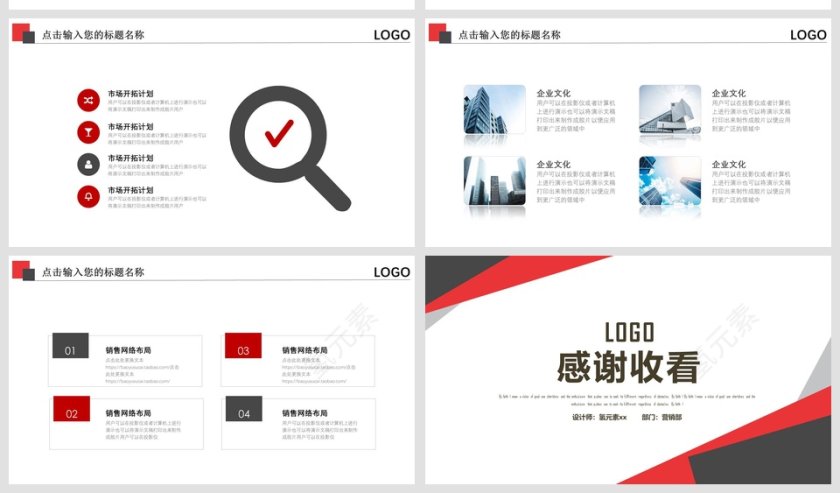 完整框架商务项目融资方案第5张