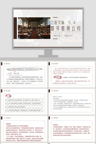 BY YUSHEN教学ppt课件