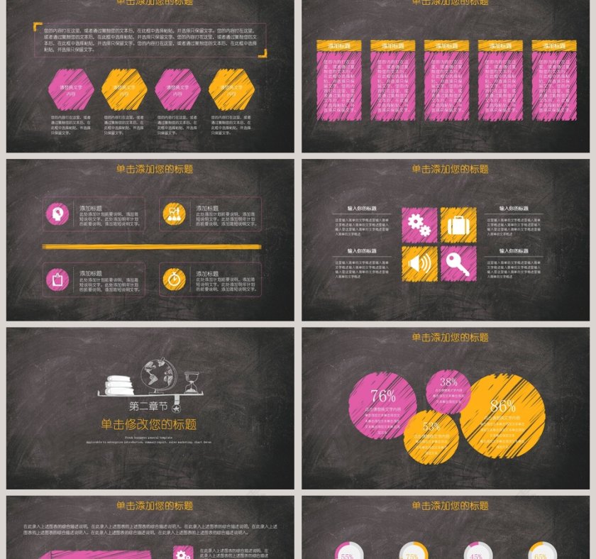 手绘毕业论文答辩模板第2张