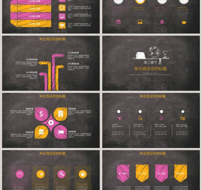 手绘毕业论文答辩模板第3张