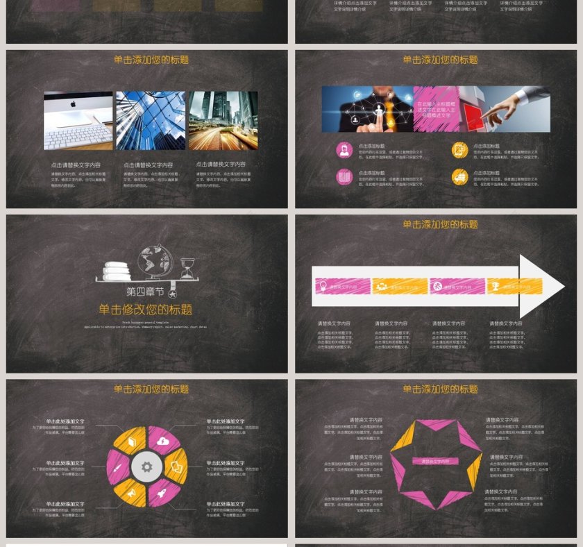 手绘毕业论文答辩模板第4张