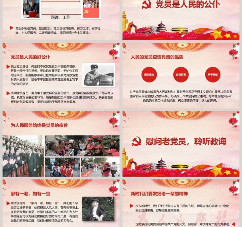 红色大气中共七一建党节主题pp模板第3张