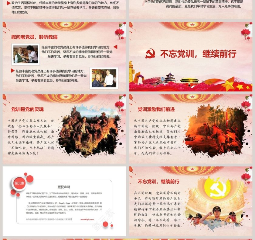 红色大气中共七一建党节主题pp模板第4张