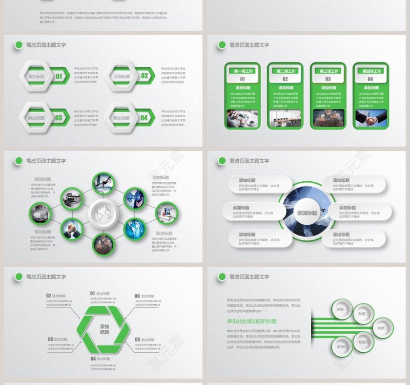 绿色简约清新大气微商销售培训ppt第4张