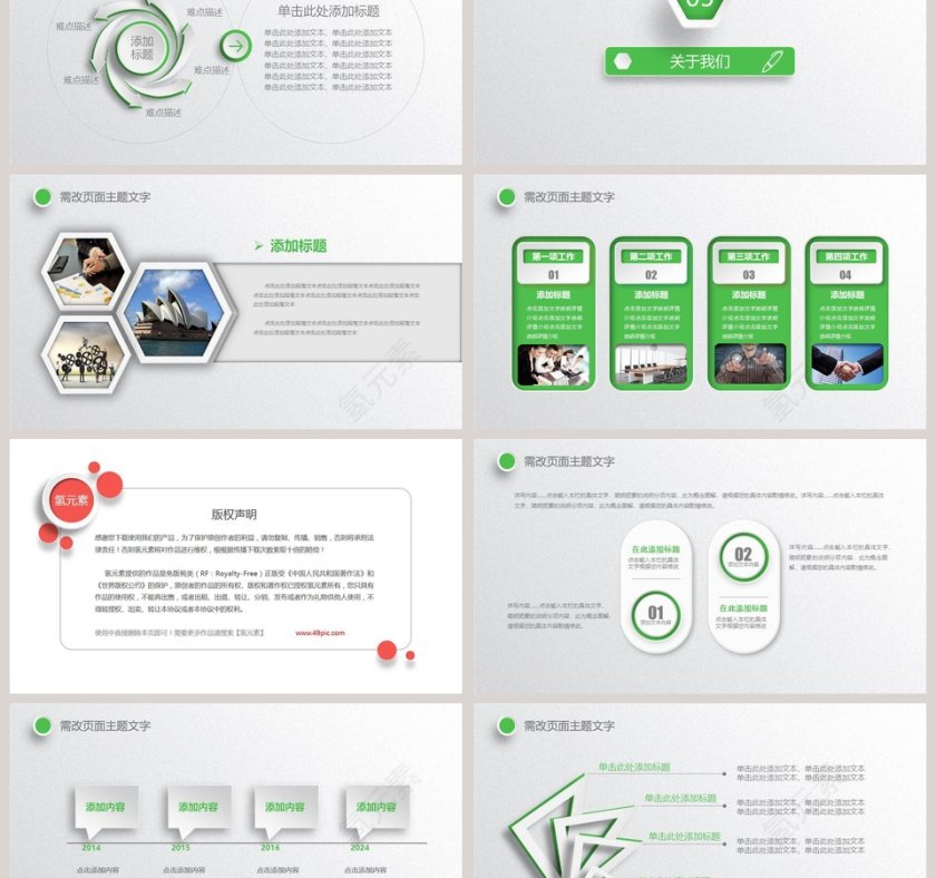 绿色简约清新大气微商销售培训ppt第6张