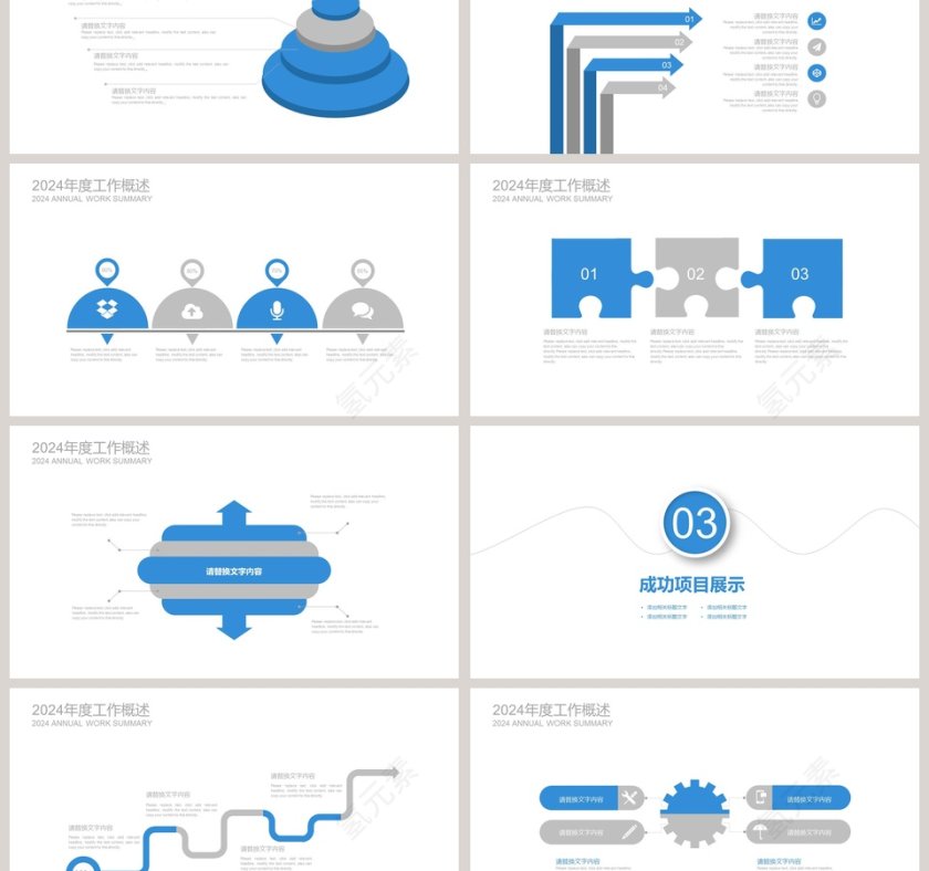 投资分析PPT财务PPT第3张