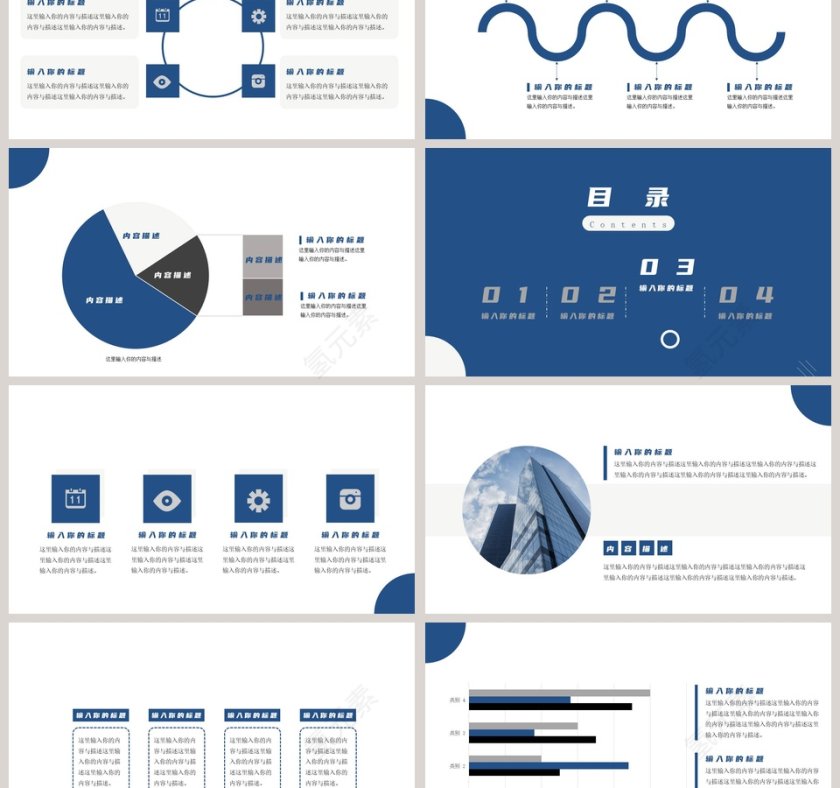 潘通蓝小清新工作汇报PPT模板第3张