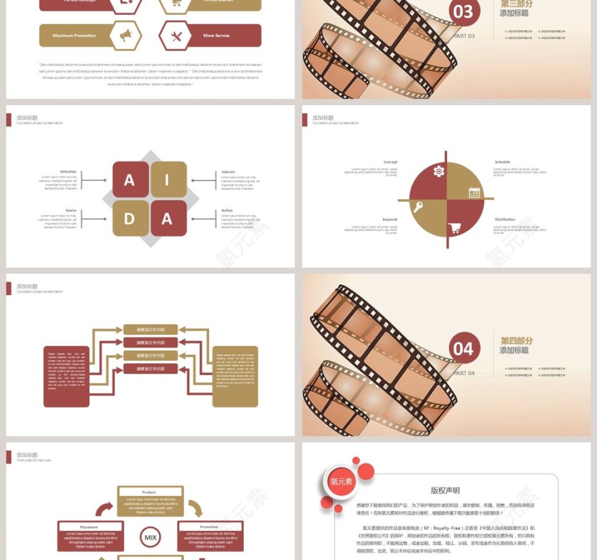 底纹条纹设计摄影摄像相册PPT模板第3张