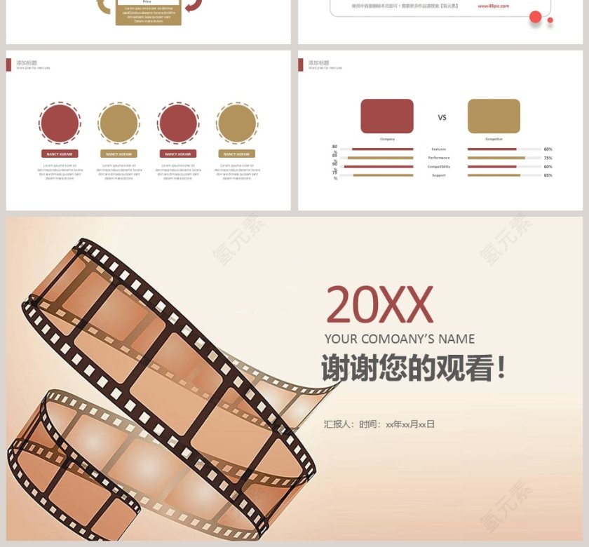 底纹条纹设计摄影摄像相册PPT模板第4张