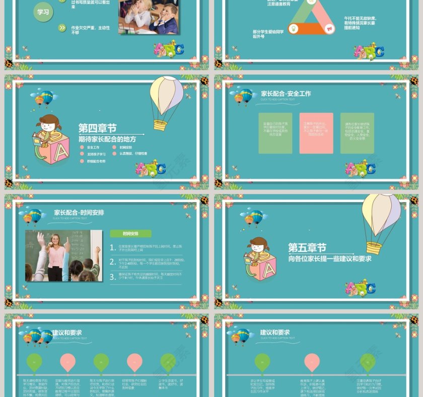 蓝色简约卡通真诚沟通共育未来家长会主题ppt第3张