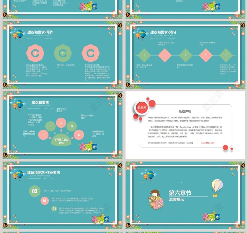 蓝色简约卡通真诚沟通共育未来家长会主题ppt第4张