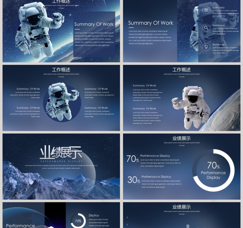 带着地球去流浪新年工作计划PPT模板第2张