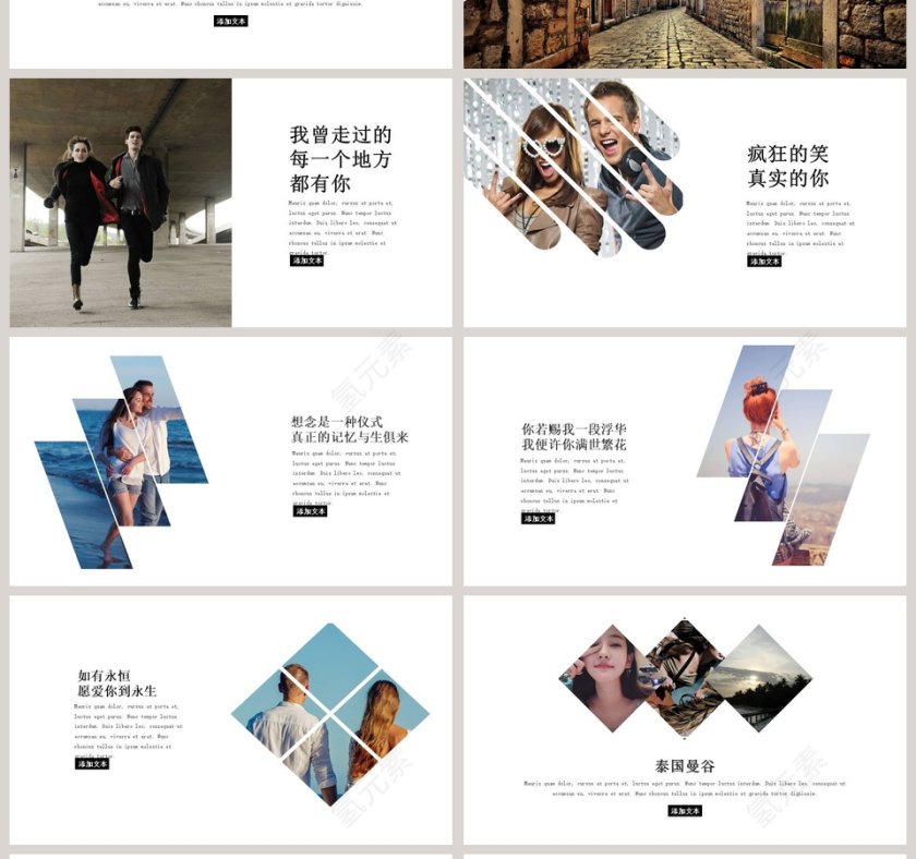 大气蓝色简约婚庆爱情PPT模板第4张