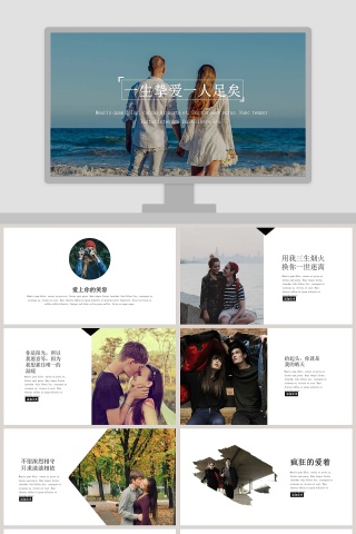 大气蓝色简约婚庆爱情PPT模板