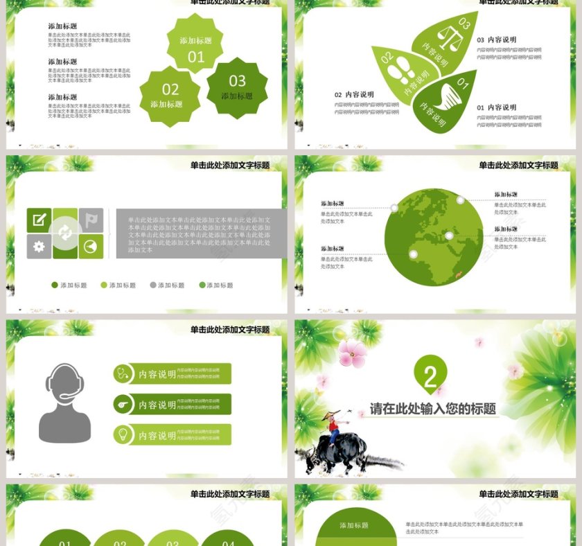 清明节动态PPT模板 第2张