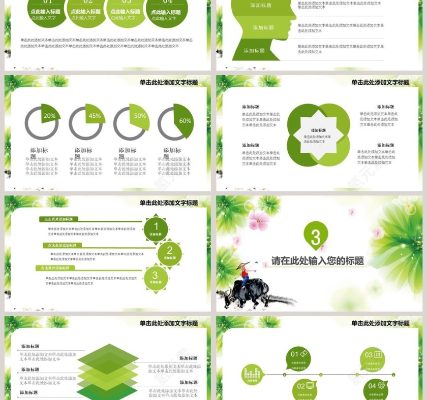 清明节动态PPT模板 第3张