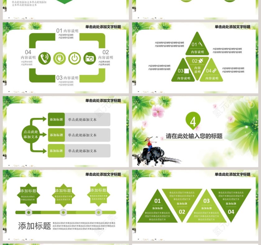 清明节动态PPT模板 第4张