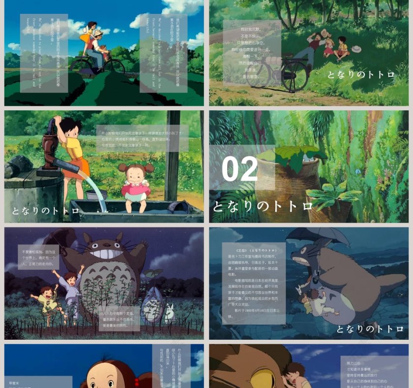 可爱卡通插画教育教学课件第2张