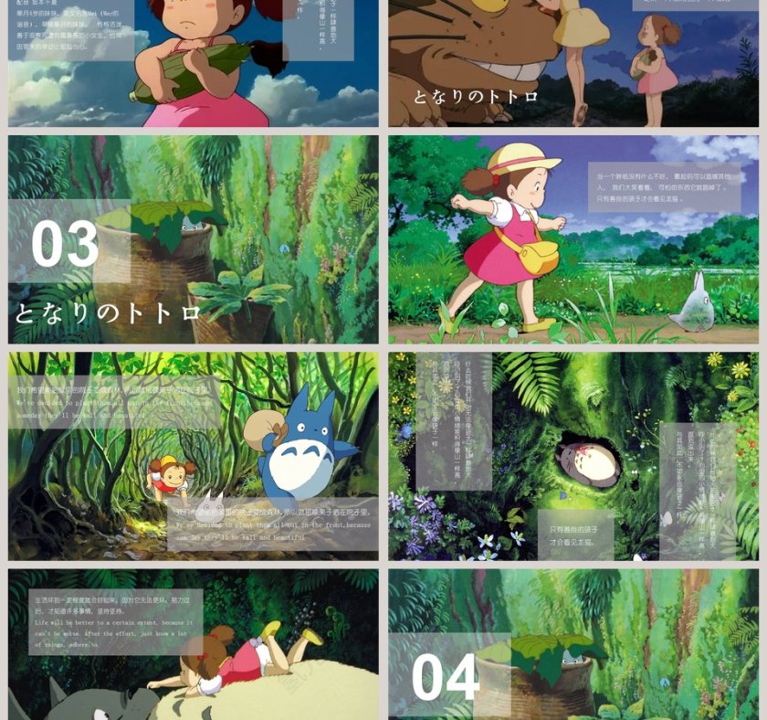 可爱卡通插画教育教学课件第3张