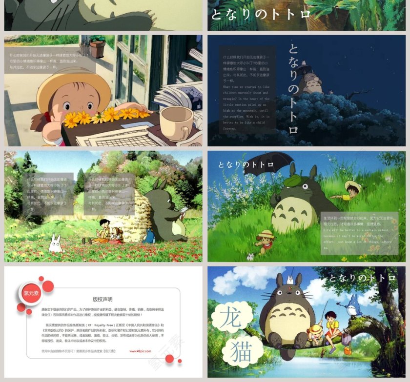 可爱卡通插画教育教学课件第4张