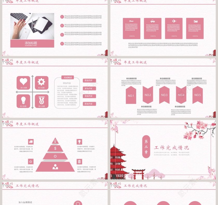 日系和风PPT第2张
