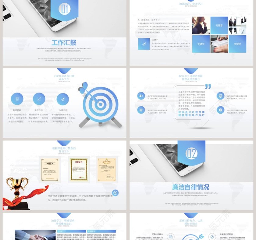 财务部个人述职报告PPT第2张