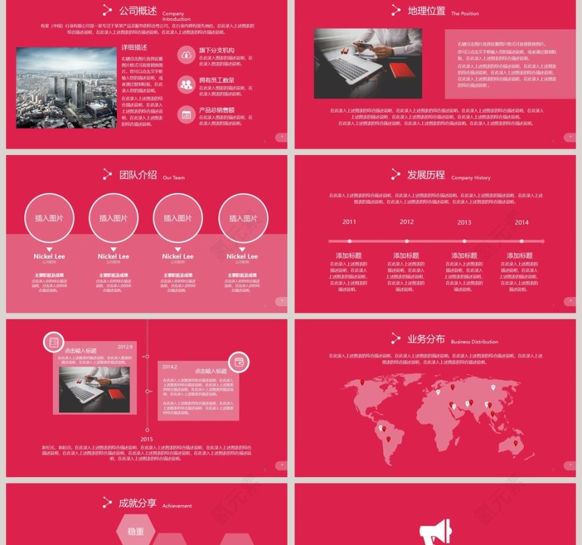 中国红企业宣传工作汇报PPT第2张