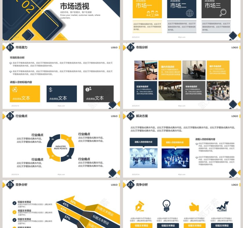 简约商务商业计划书PPT模板第3张