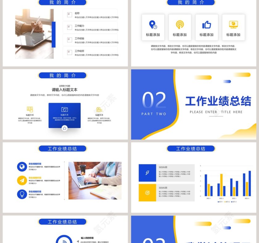 简约岗位竞聘演讲PPT模板第2张