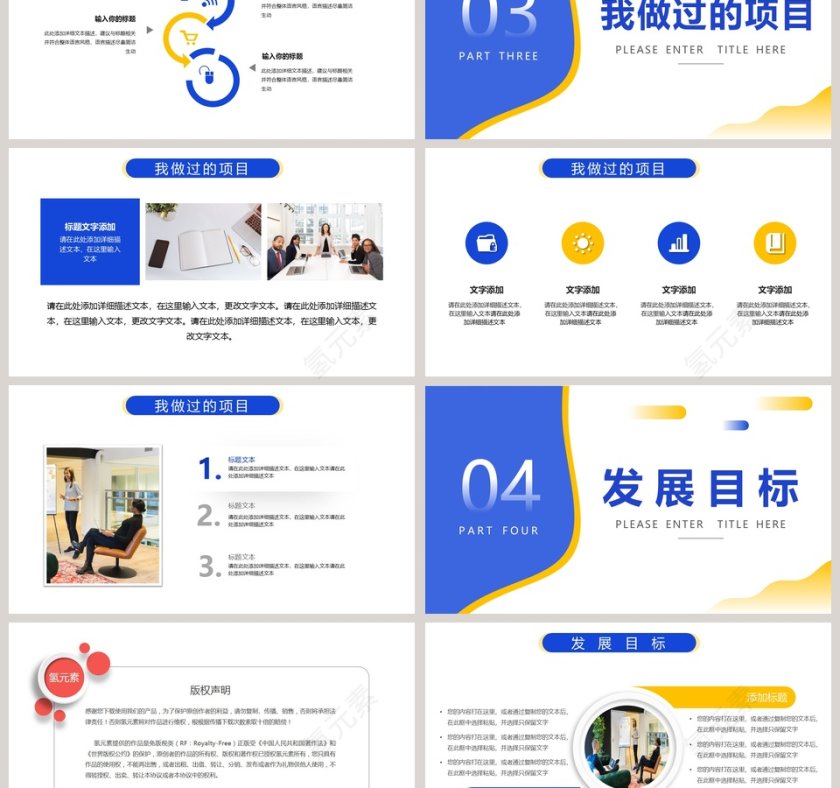 简约岗位竞聘演讲PPT模板第3张