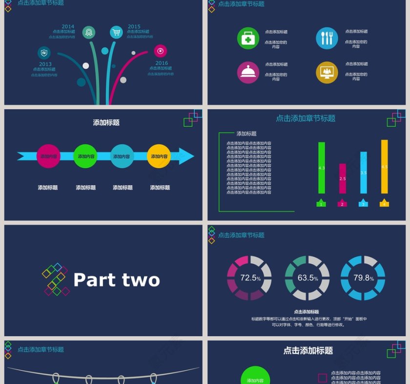 201X简约商务通用PPT第2张