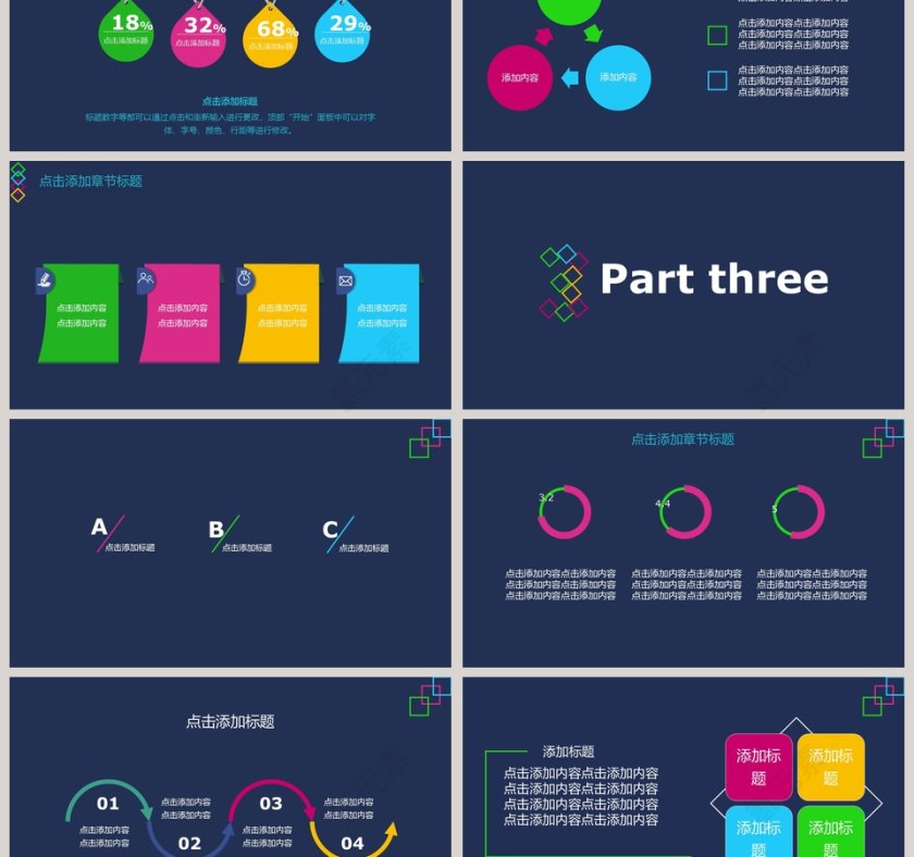 201X简约商务通用PPT第3张