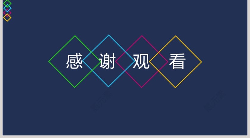 201X简约商务通用PPT第5张
