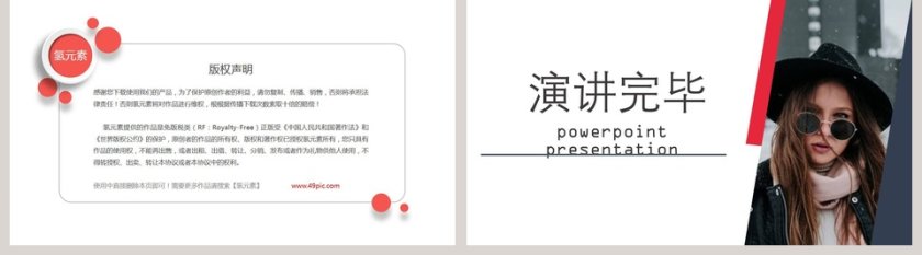 欧美风引领潮流时尚服装PPT模板第5张