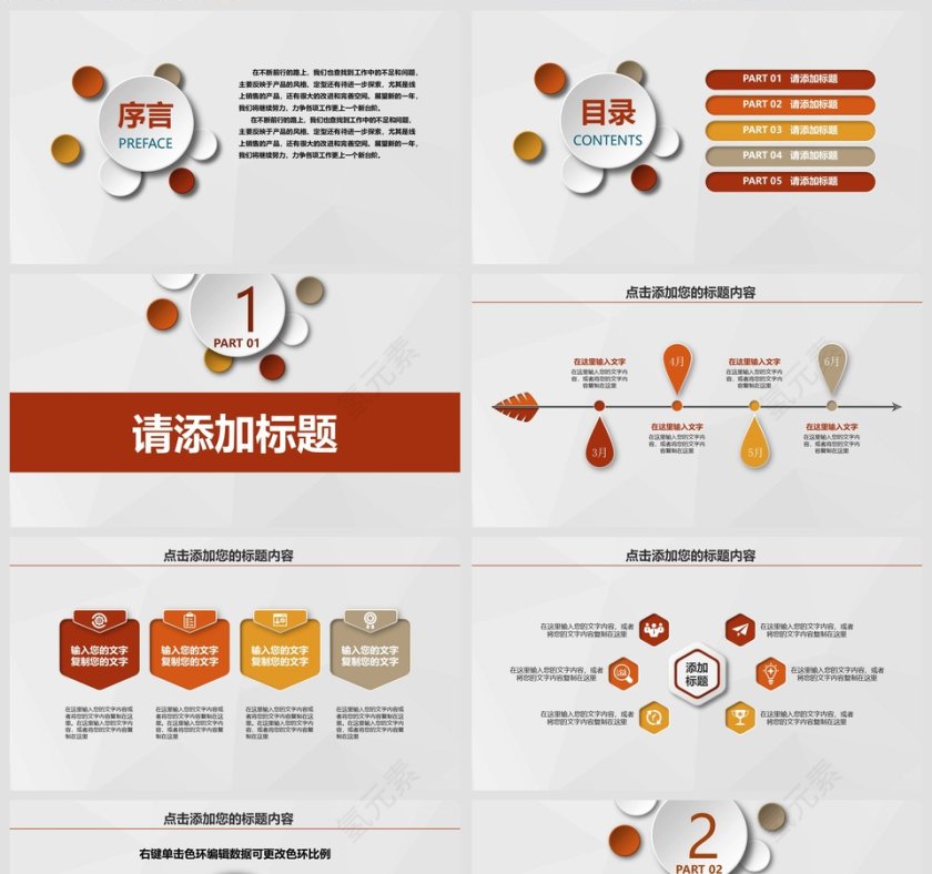 安全生产动态PPT模板工作计划/ 工作汇报/ 工作总结安全生产PPT第2张