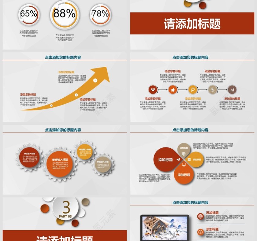 安全生产动态PPT模板工作计划/ 工作汇报/ 工作总结安全生产PPT第3张