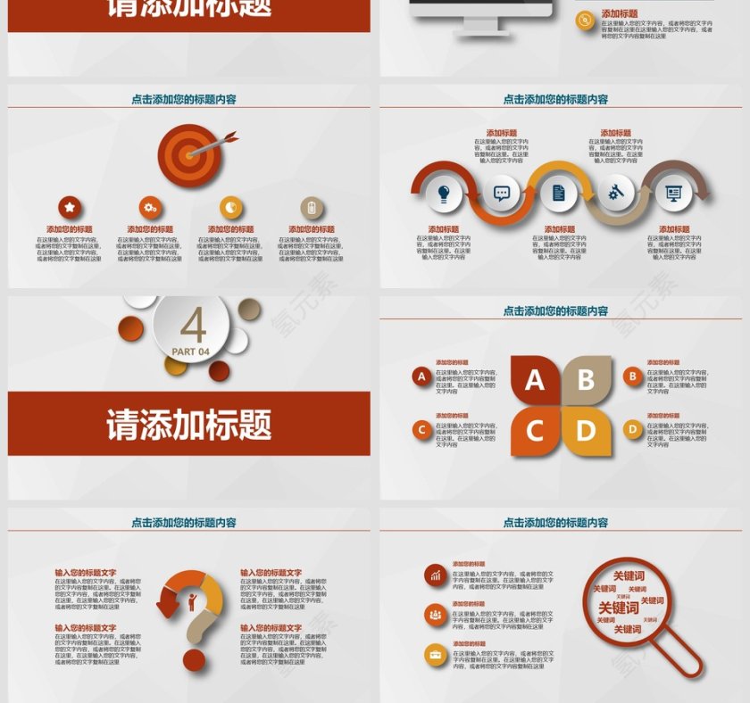 安全生产动态PPT模板工作计划/ 工作汇报/ 工作总结安全生产PPT第4张