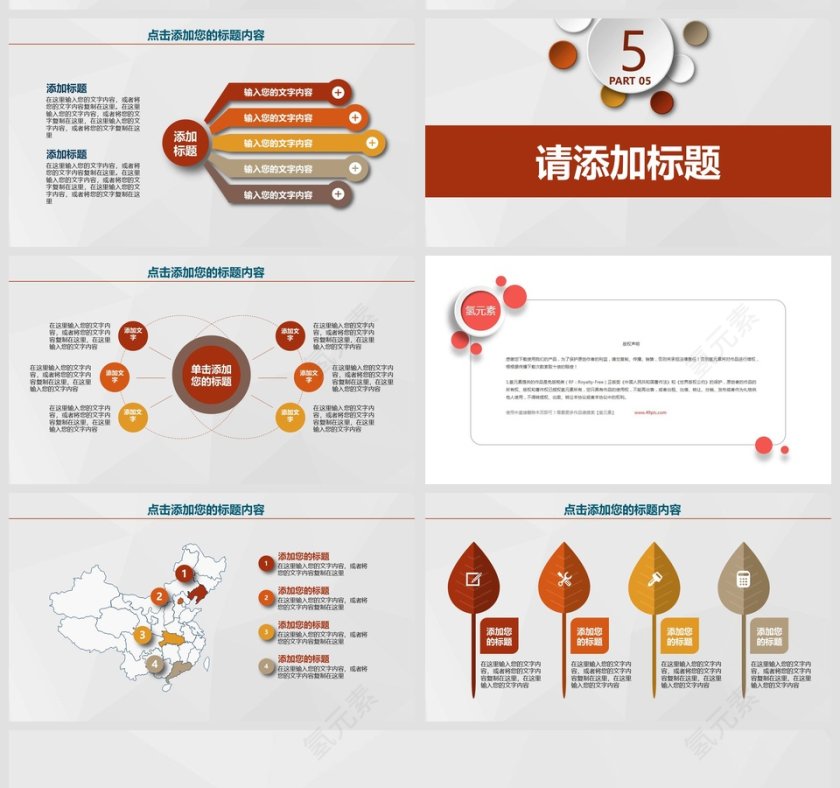 安全生产动态PPT模板工作计划/ 工作汇报/ 工作总结安全生产PPT第5张