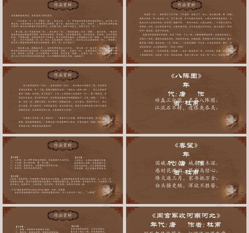 中国诗词大汇读书分享会语文教师教学说课ppt 第2张